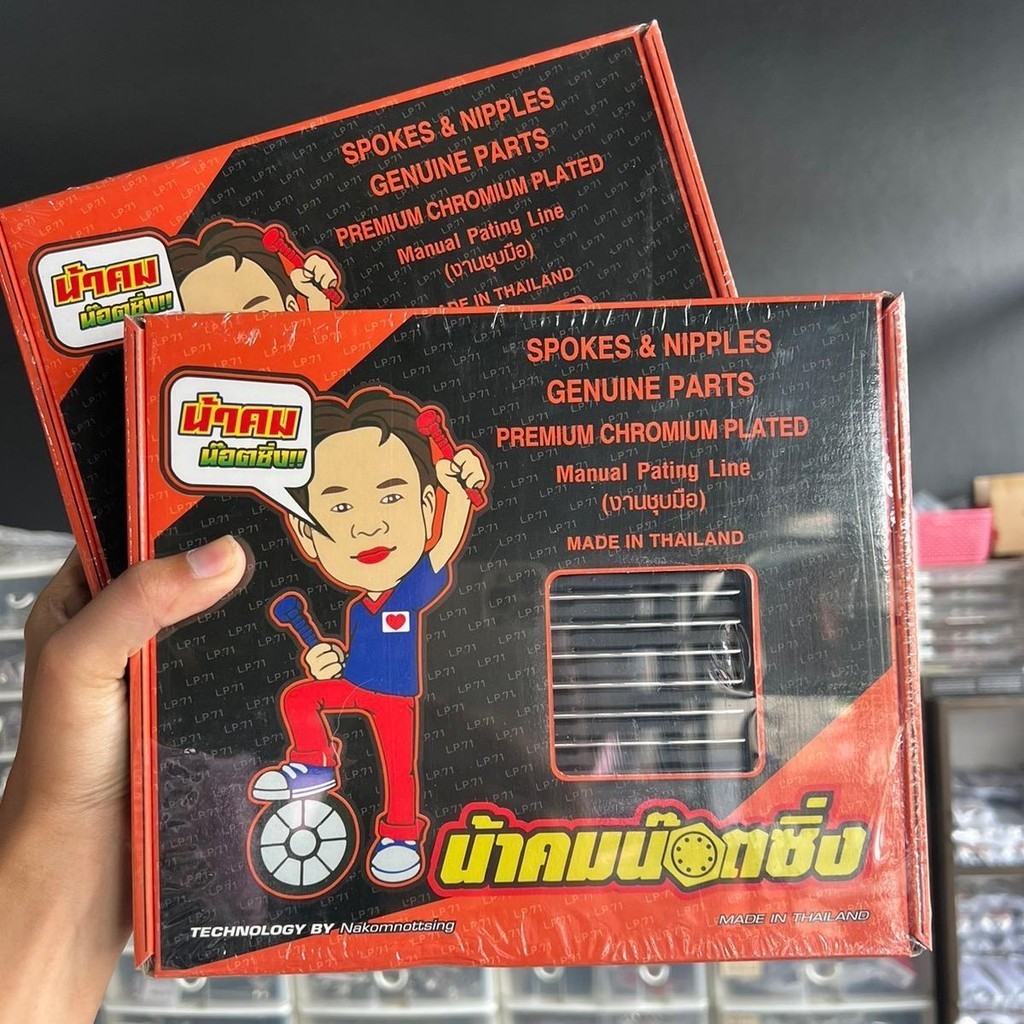 ซี่ลวดน้าคมแท้ ชุบเงา 184/157