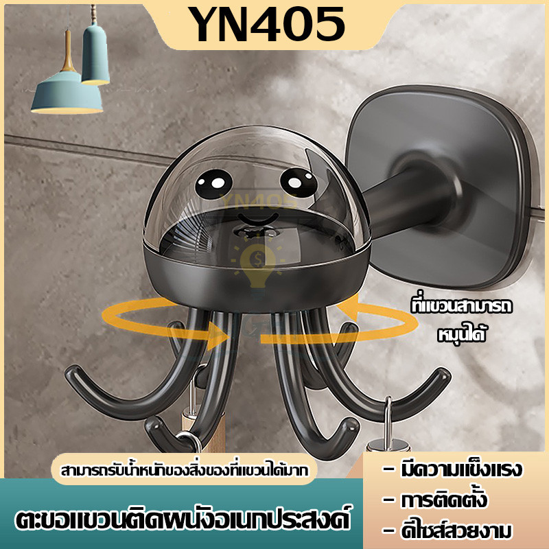 พร้อมส่ง หมุนได้ 360 องศา ไม่ต้องเจาะ ตะขอแขวนเครื่องครัว 1 ชิ้น จัดส่งแบบรวดเร็ว ABS อเนกประสงค์มี สินค้าใหม่