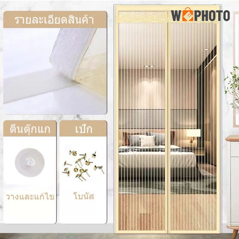 90 x 210 ซม./140 x 240 ซม. ม่าน ม่านประตู ม่านประตูกันยุง Magic Mesh Mosquito Door Mesh