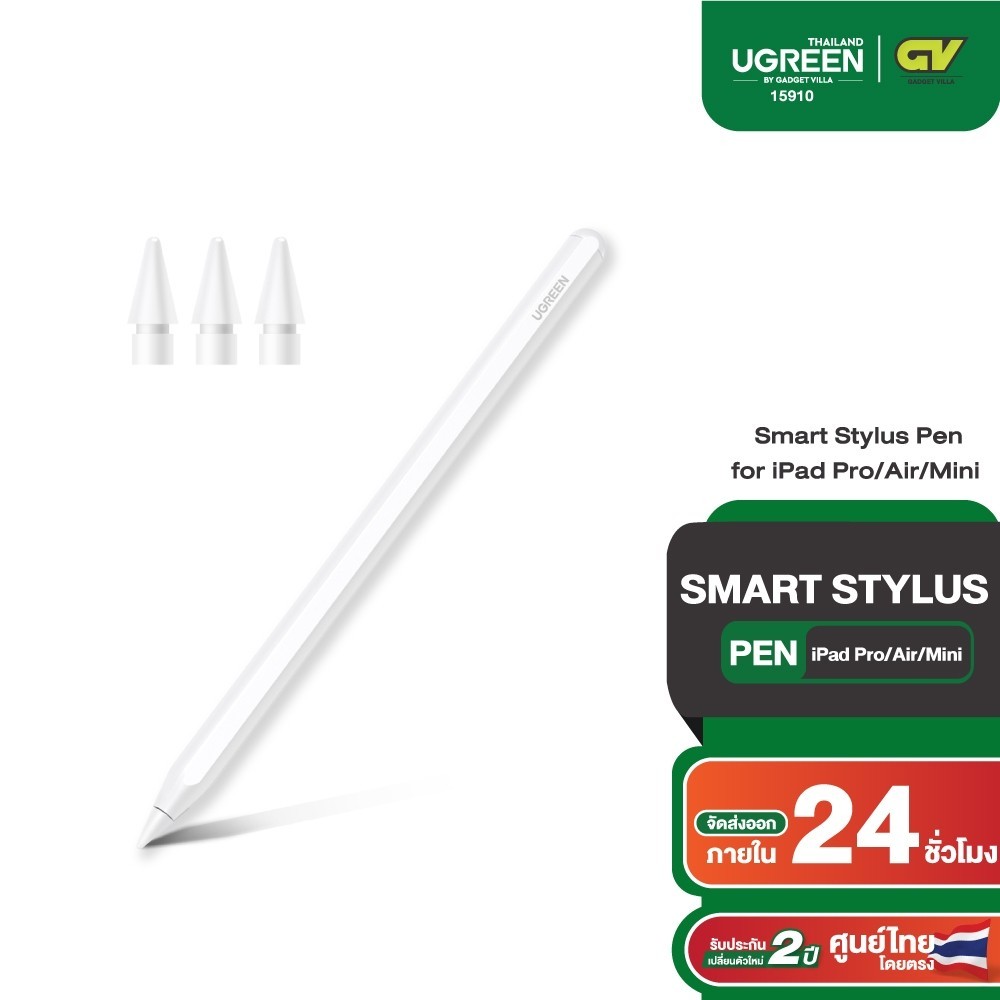 UGREEN รุ่น 15910 ปากกาสไตลัส Smart Stylus Pen สำหรับ iPad Pro/Air/Mini