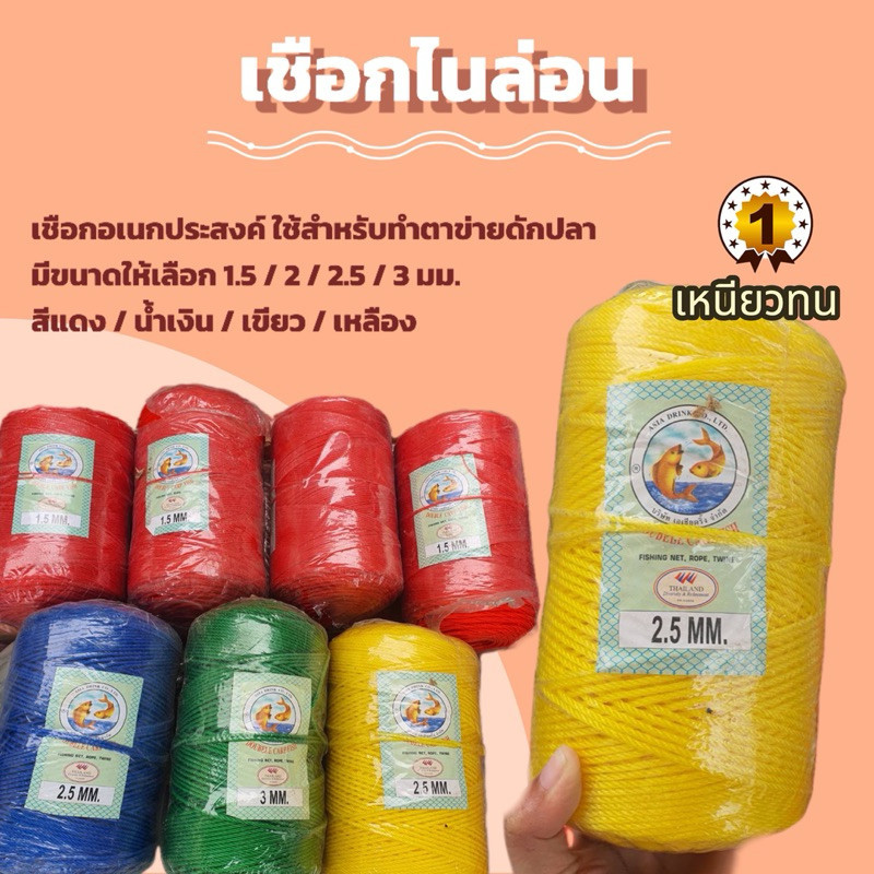 เชือกไนล่อน เชือกอเนกประสงค์  เชือกรัดของ เชือกถักเกลียว ✅พร้อมส่ง !!