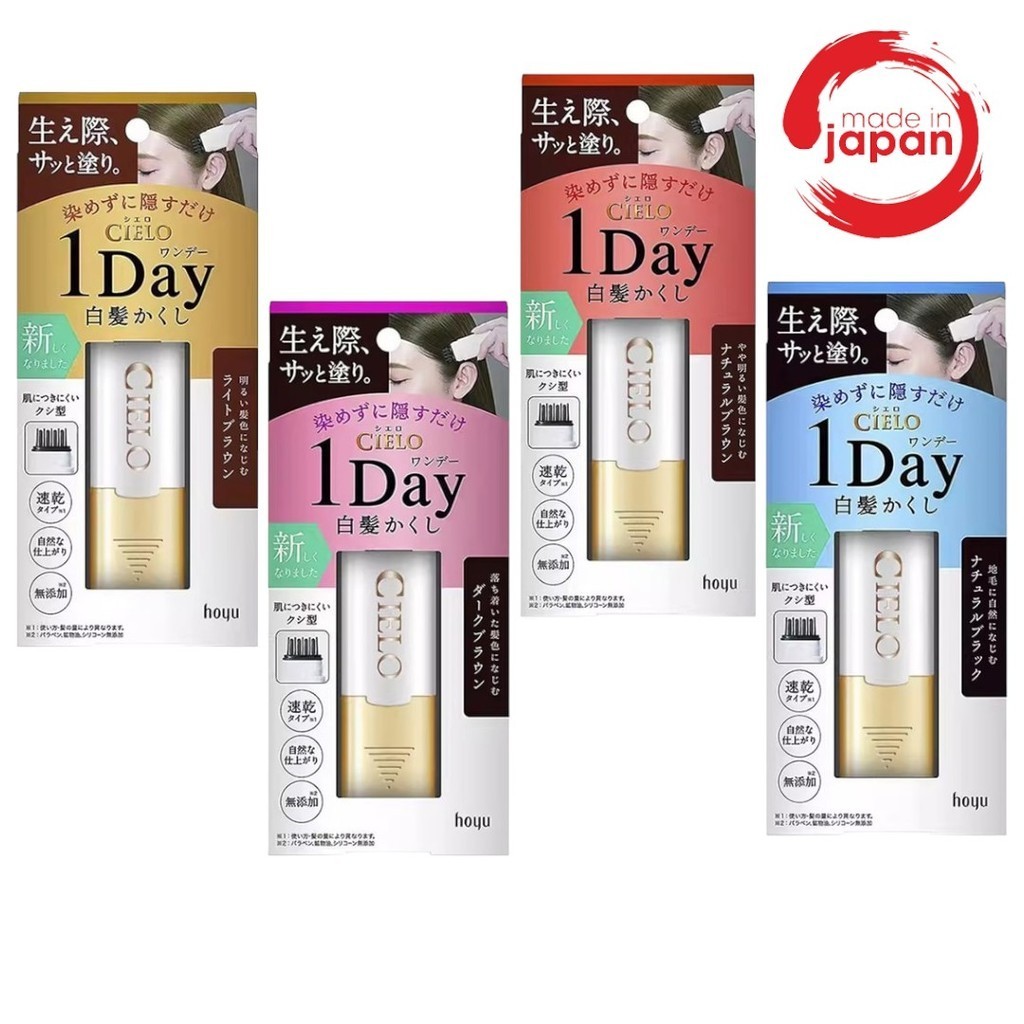 Hoyu Cielo 1 day hair color หวีปิดผมขาวแบบเร่งด่วน ล้างออกได้ ปิดผมขาว ย้อมผม ผมทำสี ผมหงอก ปิดหงอก