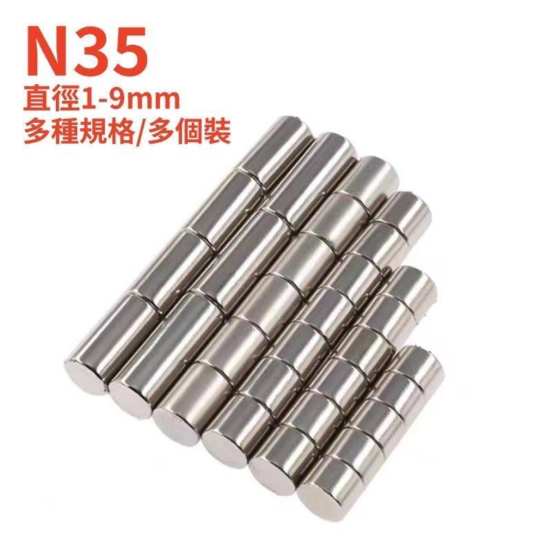 N35 แม่เหล็กที่มีประสิทธิภาพรอบแม่เหล็กทรงกระบอกแม่เหล็กแม่แพทช์แม่ถาวร NdFeB Strong Ma