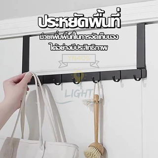 พร้อมส่ง!! หลังประตูไม้แขวนเสื้อตะขอเสื้อผ้าห้องนอน ปรับได้ ตะขอเกาะผนังไม่ต้องเจาะ ที่มองเห็น ไว้แขวนผ้าเหนือประตู