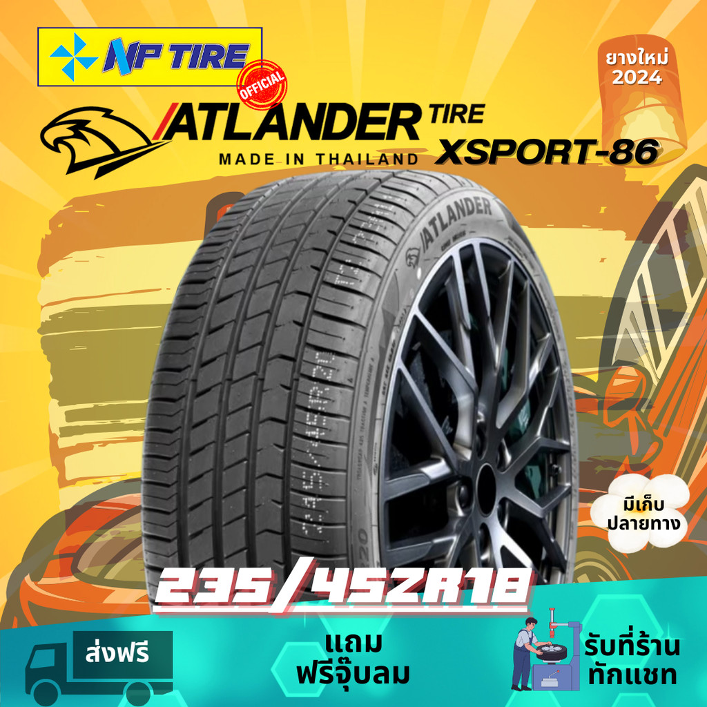 ยาง 235/45R18 ATLANDER XSPORT-86 ราคาต่อเส้น ปี 2025