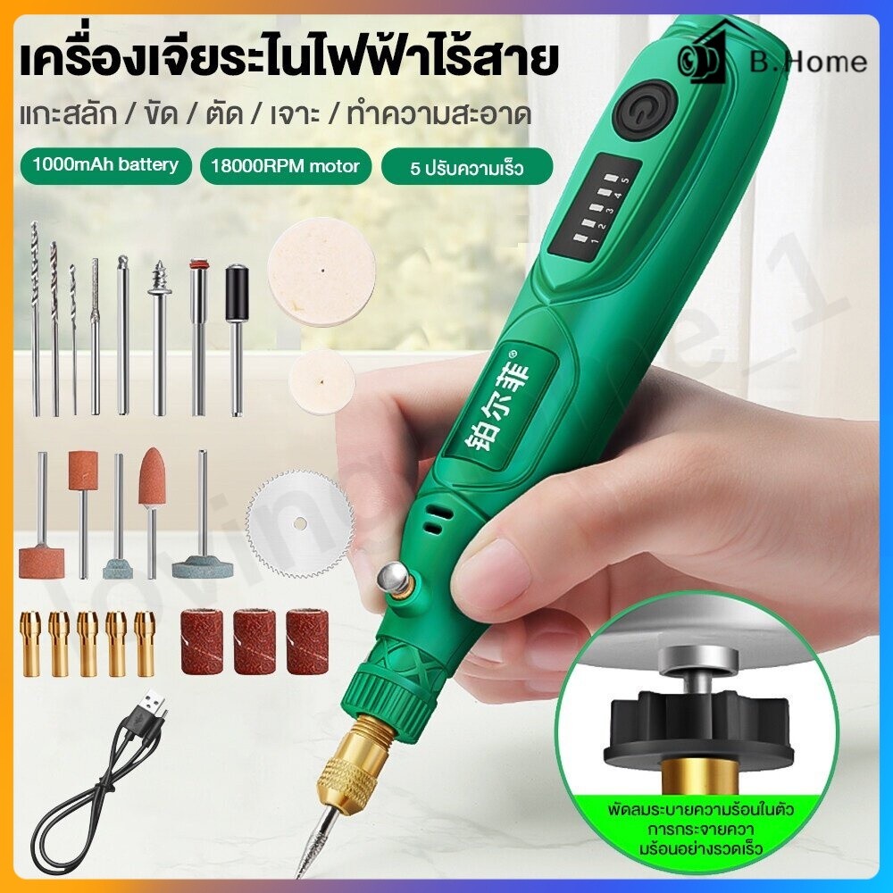ดีเป็นเวลา 5 ปี เครื่องเจียร์ Mini ชุด 27ชิ้น เครื่องเจียรไฟฟ้าขนาดเล็ก ครบชุด งานฝีมือ DIY ปากกาแกะสลัก