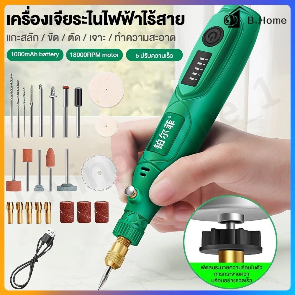 ดีเป็นเวลา 5 ปี เครื่องเจียร์ Mini ชุด 27ชิ้น เครื่องเจียรไฟฟ้าขนาดเล็ก ครบชุด งานฝีมือ DIY ปากกาแกะสลัก