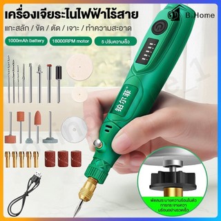 ดีเป็นเวลา 5 ปี เครื่องเจียร์ Mini ชุด 27ชิ้น เครื่องเจียรไฟฟ้าขนาดเล็ก ครบชุด งานฝีมือ DIY ปากกาแกะสลัก