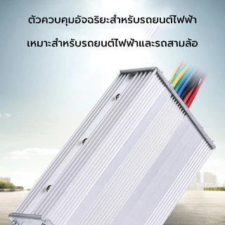 COD กล่องควบคุมสามล้อไฟฟ้า 48/64V 650W แบตเตอรี่รถยนต์ไฟฟ้าควบคุมสมาร์ท BRUSHLESS สองโหมดล้อ 48V/64V 650W ประเภทสากล
