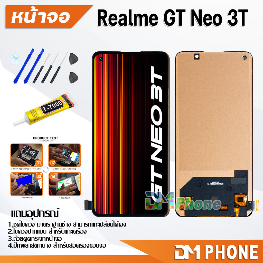 หน้าจอ Realme GT Neo 3T จอ+ทัช LCD จอพร้อมทัชสกรีน ออปโป้ จอoppo RealmeGT Neo3T/เรียวมีGT Neo 3T