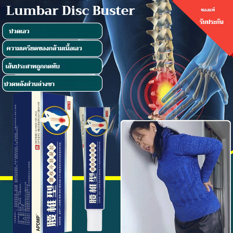 ซื้อ 2 ฟรี 1 【Zu Yi Tang】 เจลประคบเย็น บรรเทาอาการปวดเอว 【祖医堂】腰椎冷敷凝胶