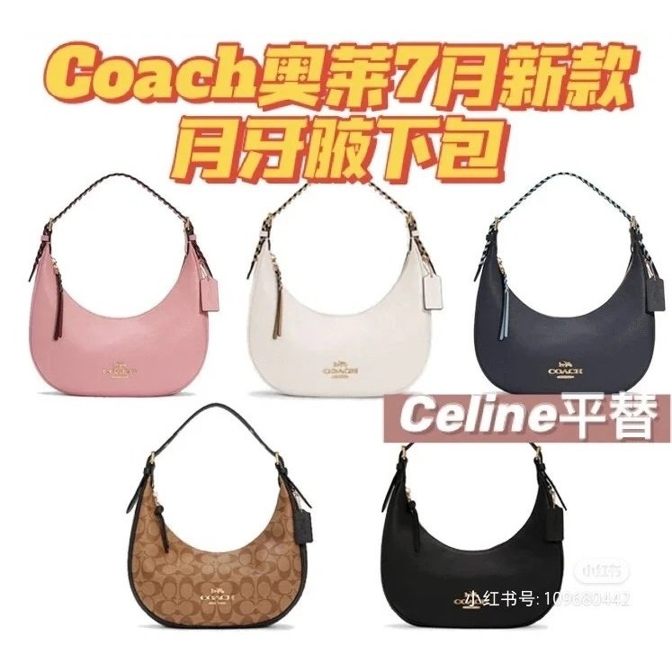 [เวอร์ชันขั้นสูง] C4108 Coach Bailey Hobo First Layer Cowhide Half Moon Underarm Bag