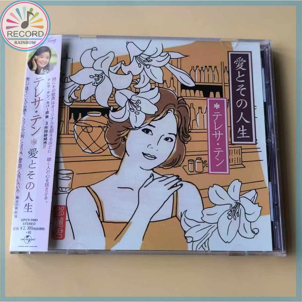 Teresa Teng Love and Life Japanese Famous Song Cover Collection Japanese Original CD Album [Sealed] Brand New