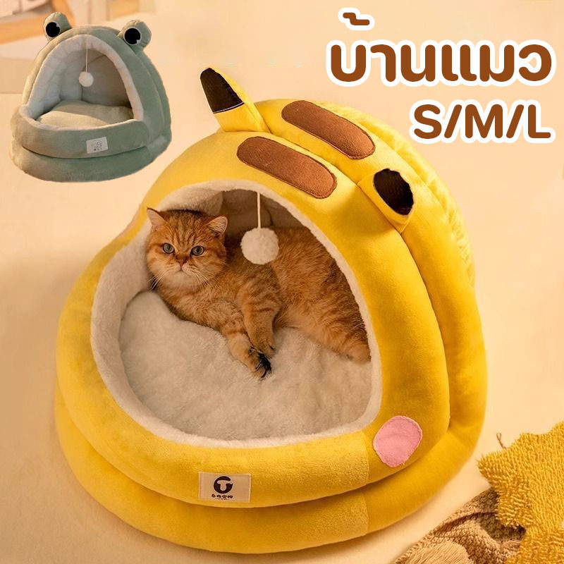 บ้านแมว ที่นอนแมว S/M/L ที่นอนสัตว์เลี้ยง ให้ความอบอุ่น เบาะโดมที่นอนแมวแบบกึ่งปิด