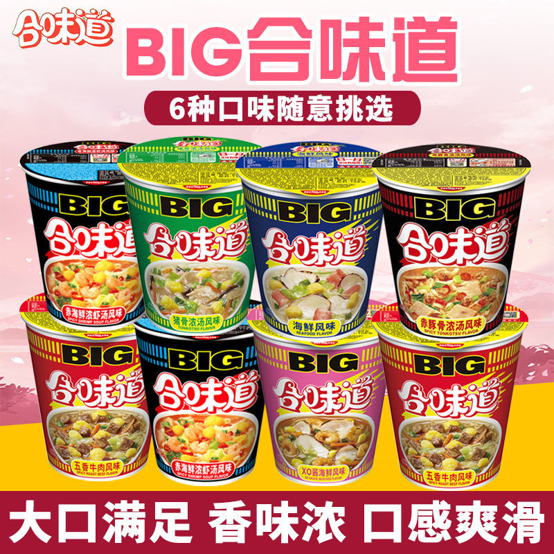 Nissin Flavour บะหมี่กึ่งสําเร็จรูปถ้วยขนาดใหญ่ถ้วยใหญ่อาหารสําเร็จรูปขายส่งอาหารมื้อเย็นหอพักอาหารทะเลบะหมี่กึ่งสําเร็จรูปถ้วยก๋วยเตี๋ยว