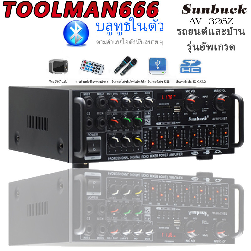 SKYSOUND เพาเวอร์แอมป์ 1600วัตต์ บลูทูธในตัว AV-326BT ใช้ลำโพง 15นิ้วได้ เครื่องขยายเสียง แอมป์ขยายเสียง เครื่องเสียงบ้า