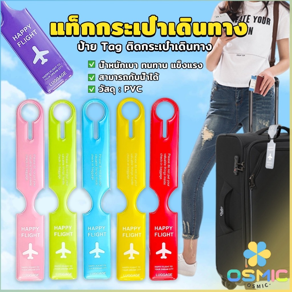 MIC แท็กกระเป๋าเดินทาง ป้ายชื่อติดกระเป๋า Luggage Tag