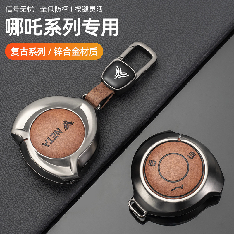 Neta V ปลอกกุญแจ Neta Neta V-II โลหะและหนังแท้ เคสกุญแจรถ