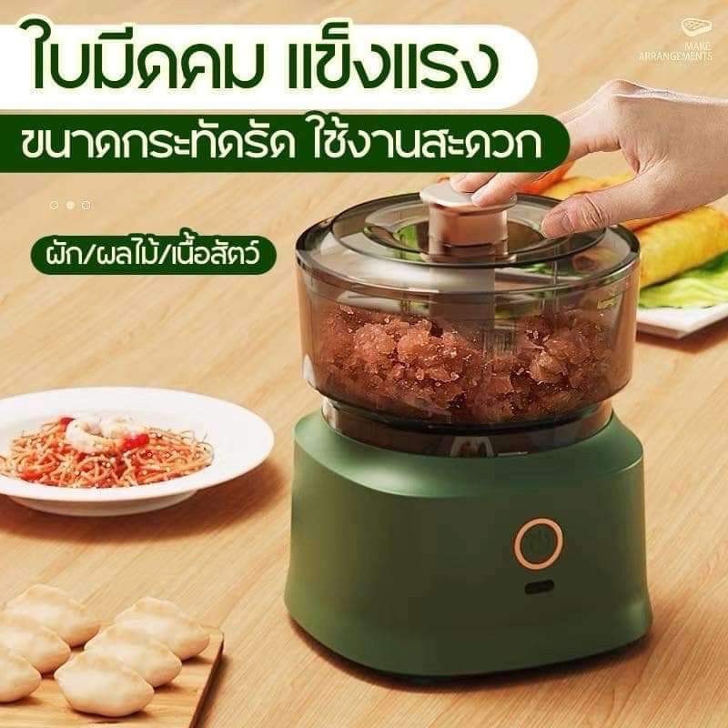 เครื่องปั่นเครื่องบด แบบชาร์ตUSB ขนาด 350ML ที่ปั่นพริก ปั่นกระเทียม ปั่นเนื้อสัตว์ blender mini ble