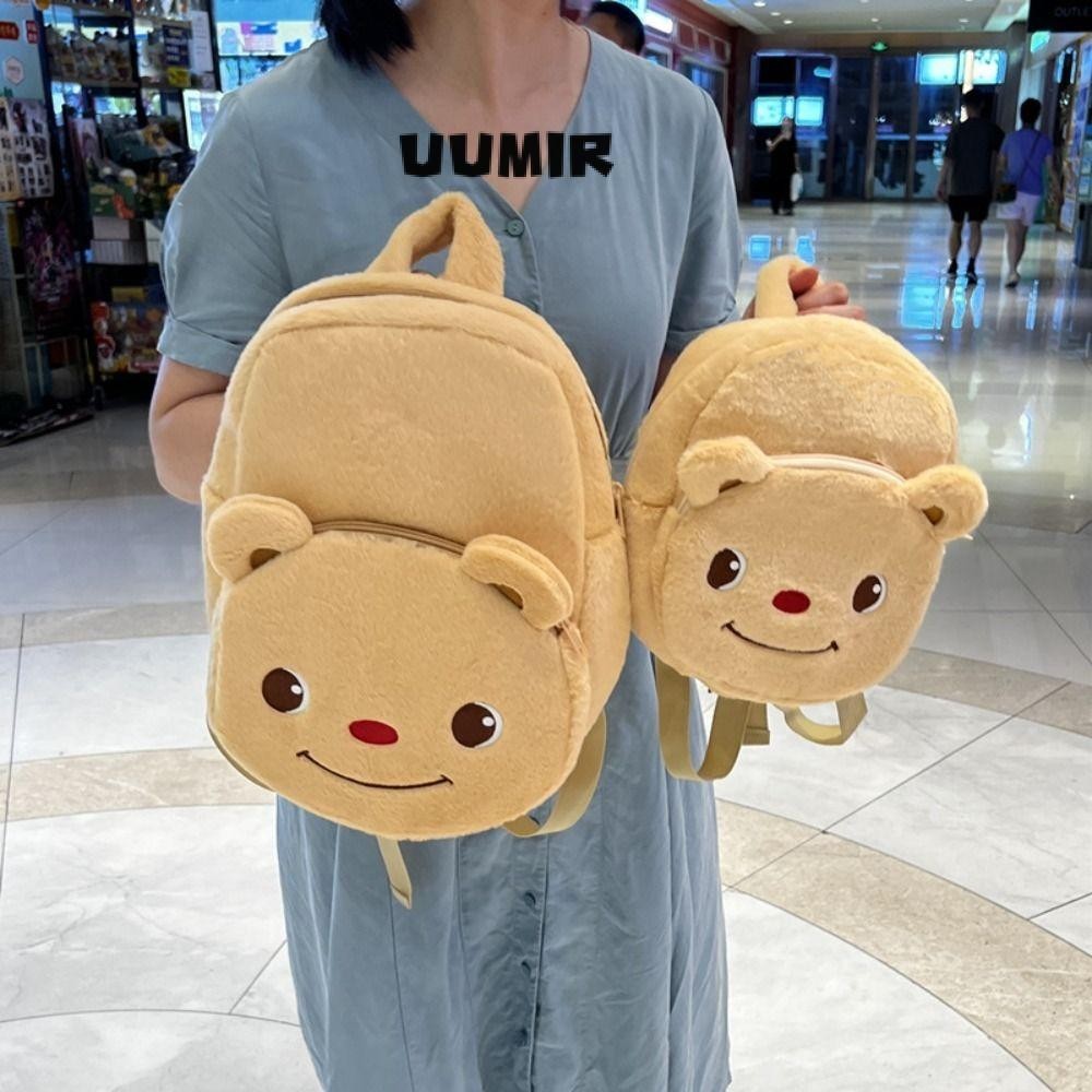 UUMIR กระเป๋าเป้สะพายหลังตุ๊กตาหมีเนยกระเป๋าใส่เหรียญน่ารักแบบพกพากระเป๋าสะพายการ์ตูนความจุขนาดใหญ่