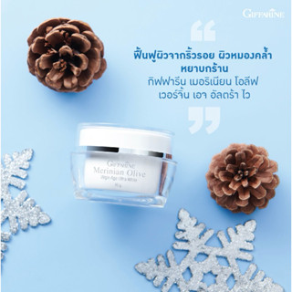 สินค้าขายดีกิฟฟารีนครีมบำรุงผิวหน้าเมอริเนียน โอลีฟ เวอร์จิ้…
