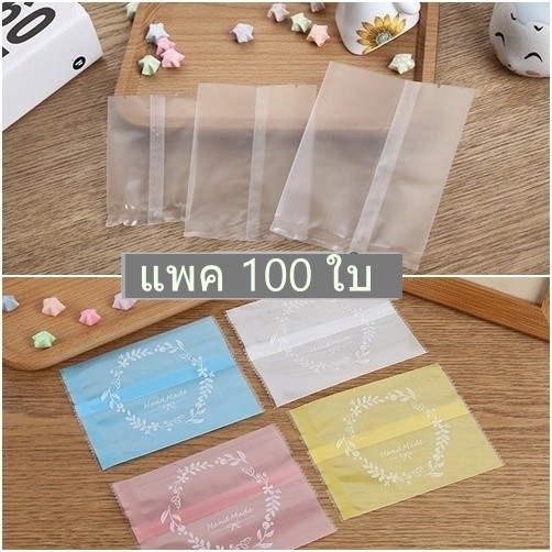 (แพค100ใบ)ถุงใส่สบู่ ฝากาว ลายจุด ถุงแพคสบู่ คุ๊กกี้​ ขนม