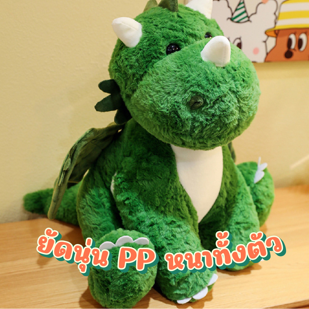 ตุ๊กตา รูปไข่3D ตุ๊กตามังกรมีปีก ตุ๊กตาไข่มังกร ตุ๊กตามังกร ตุ๊กตามังกรน่ารัก ขนาด 20cm ของขวัญ ของเล่นเด็ก B.HOMY