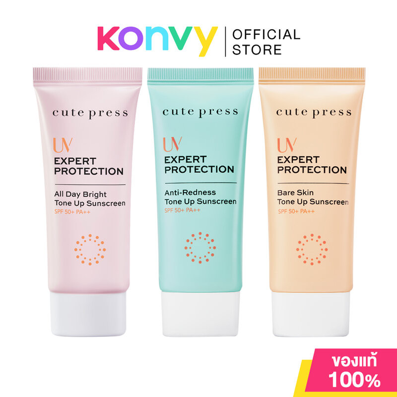 Cute Press UV Expert Protection Tone Up Sunscreen คิวท์เพรส กันแดดโทนอัพ 30g (All Day Bright/Anti-Redness/Bare Skin)