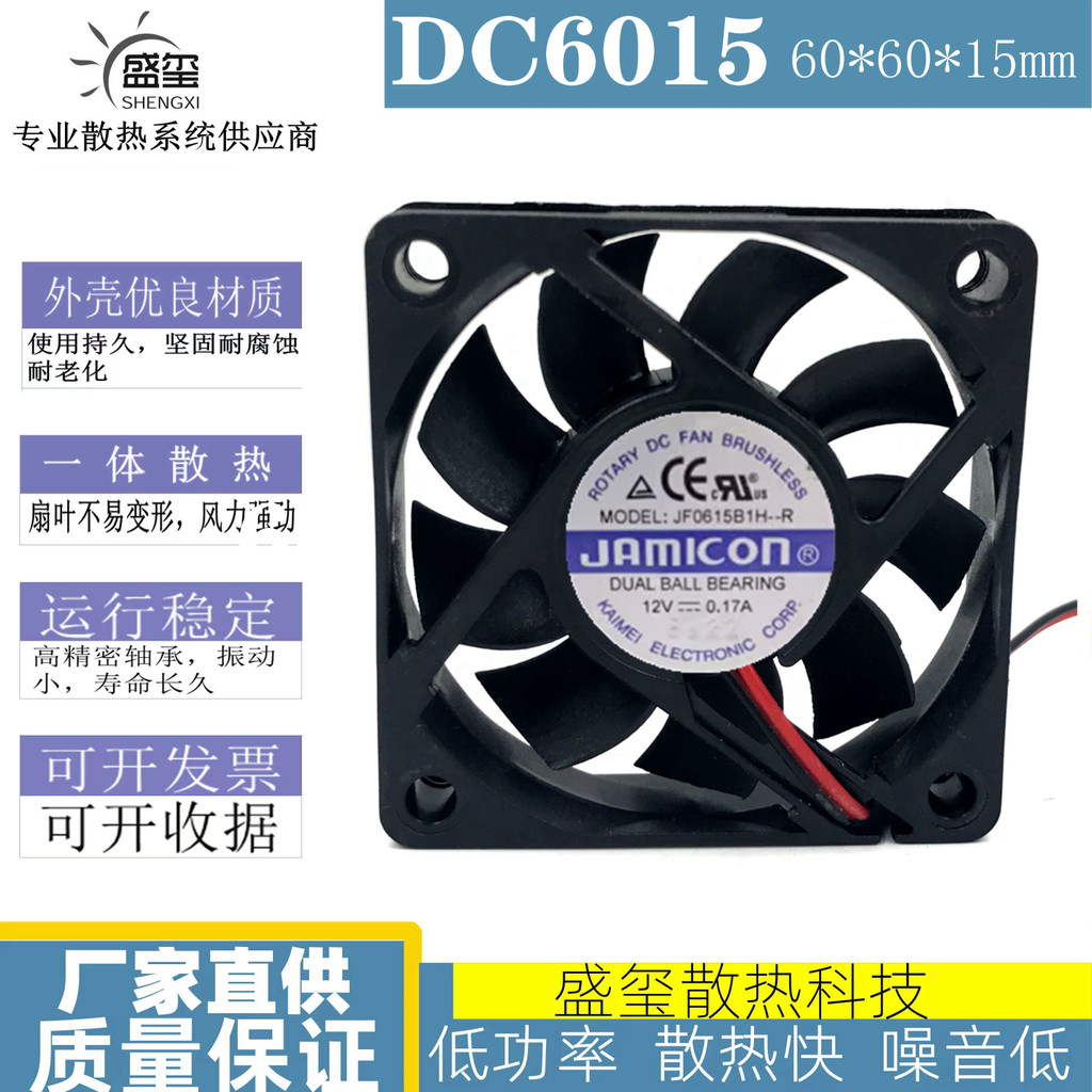 CAMICON JAMICON JF0615B1H-R 12V 0.17 A 6CM 6015 2 สายพัดลมระบายความร้อน