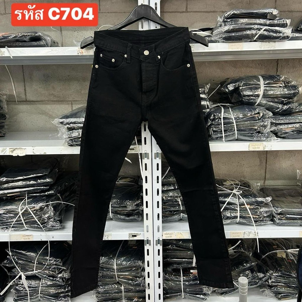 เดฟดำยืด รหัสC704 เดฟ