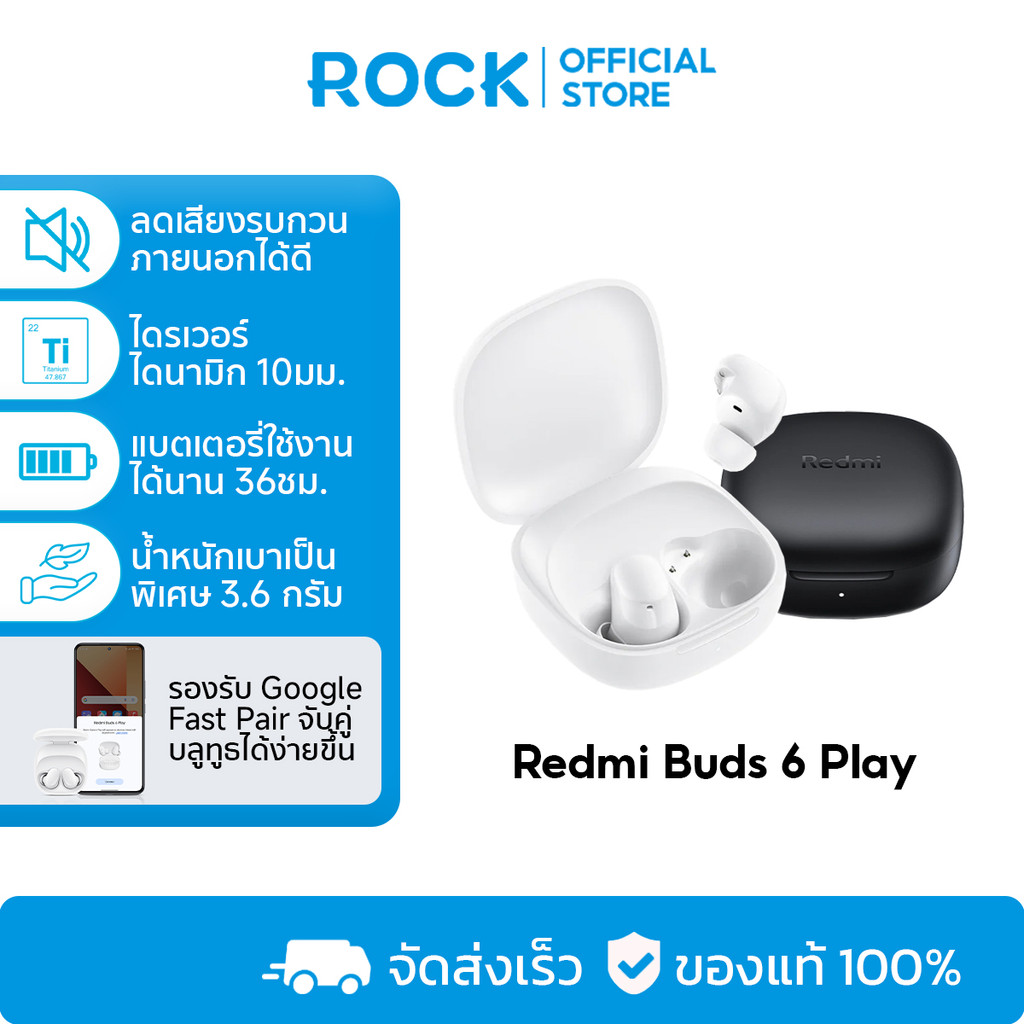 Xiaomi Redmi Buds 6 Play หูฟังบลูทูธ หูฟัง ลดเสียงรบกวน AI การโทรที่ชัดเจน | น้ำหนักเบาเป็นพิเศษ 3.6 กรัม