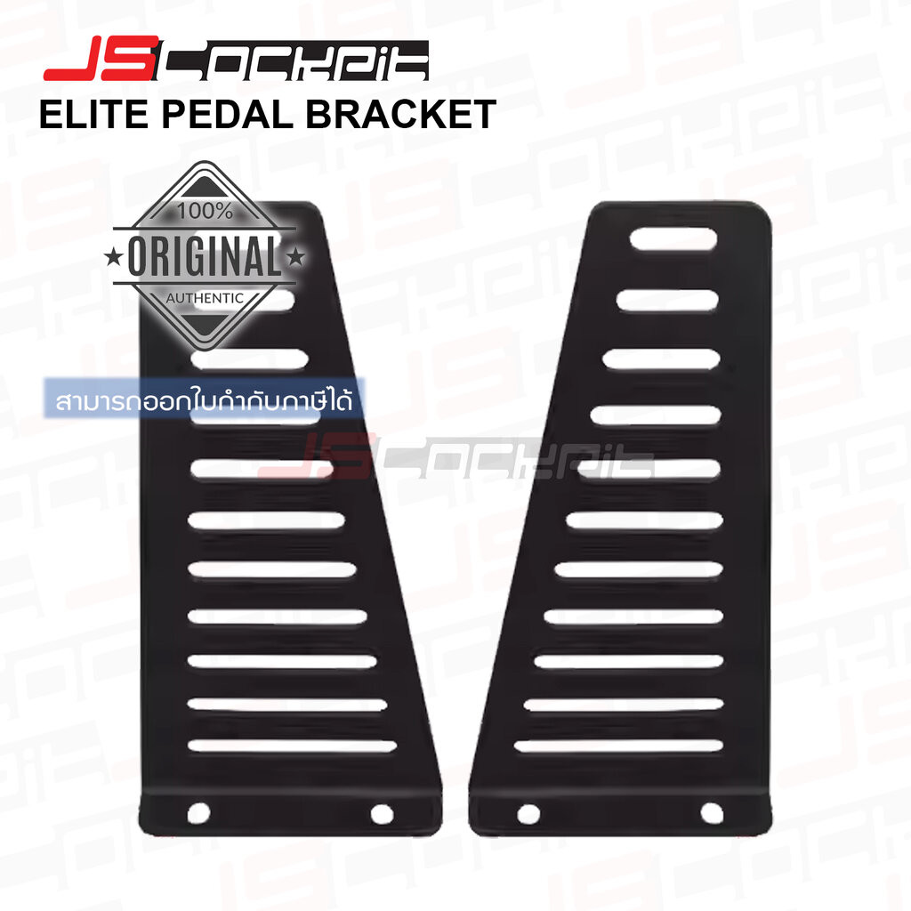JSCockpit ELITE Pedal Bracket