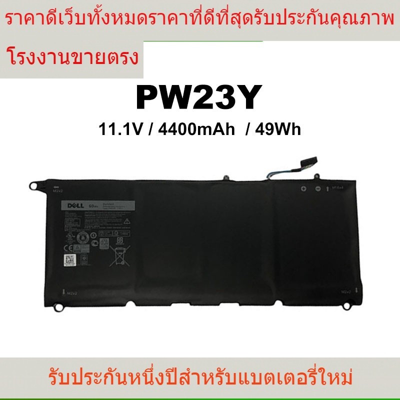 แล็ปท็อปใหม่และมีคุณภาพสูง DELL PW23Y  เข้ากันได้ XPS 13 9360 Series TP1GT RNP72 0RNP72