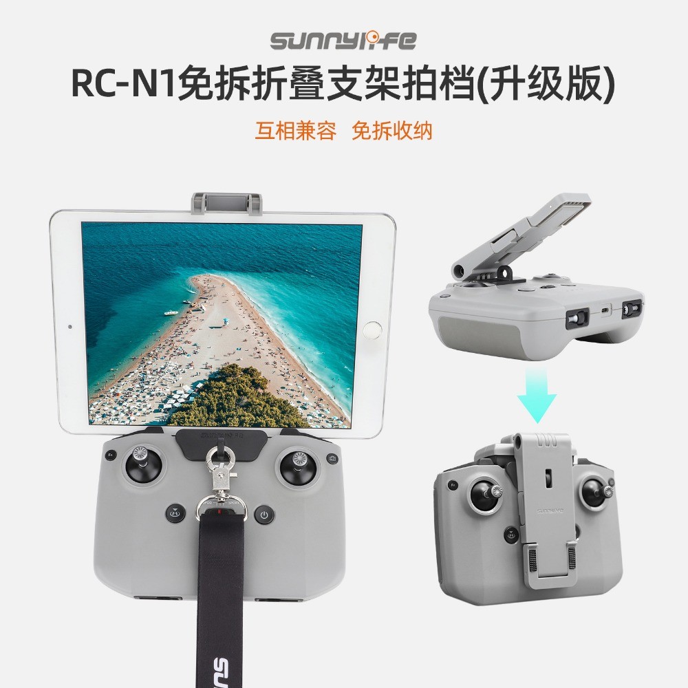 เข้ากันได้กับ DJI Flip /NEO/Mini4/3 Pro ขายึดรีโมทคอนโทรล RC-N2/3 แขวนหัวเข็มขัดเชือกคลิปยึดแบน