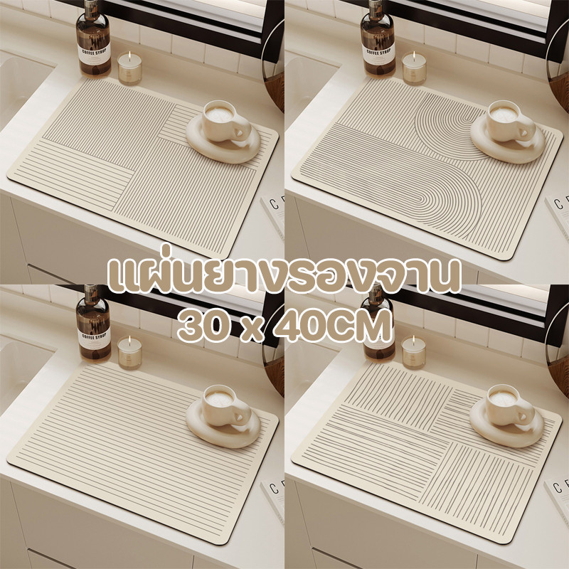 แผ่นรองเครื่องชงกาแฟ แผ่นดูดซับน้ํา แผ่นยางรองจาน สไตล์นอร์ดิก ดูดซับน้ําได้ดี เคาน์เตอร์ครัว