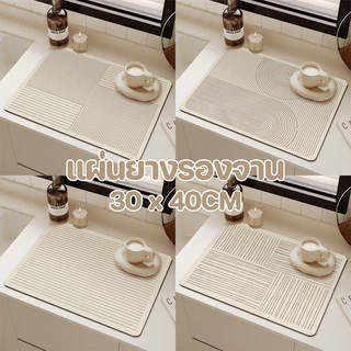 COD แผ่นยางรองจาน แผ่นรองเครื่องชงกาแฟ 30x40CM ดูดซับน้ําได้ดี สไตล์นอร์ดิก มินิมอล สําหรับห้องครัว เคาน์เตอร์ครัว