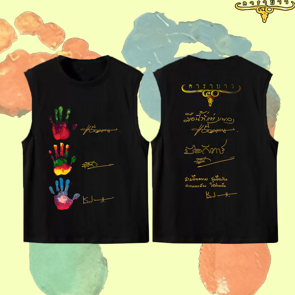 【พร้อมส่ง】 เสื้อกั๊กผ้าฝ้ายแท้ Carabao Rock Band Tank เสื้อกล้ามลายเท้าวงคาราบาวร็อค
