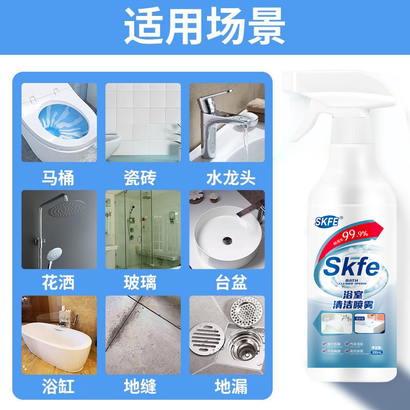 บูติกที่ต้องการ # Spot skfe สเปรย์ทำความสะอาดห้องน้ำห้องน้ำห้องน้ำพอร์ซเลนกระจกห้องน้ำใช้ในครัวเรือน