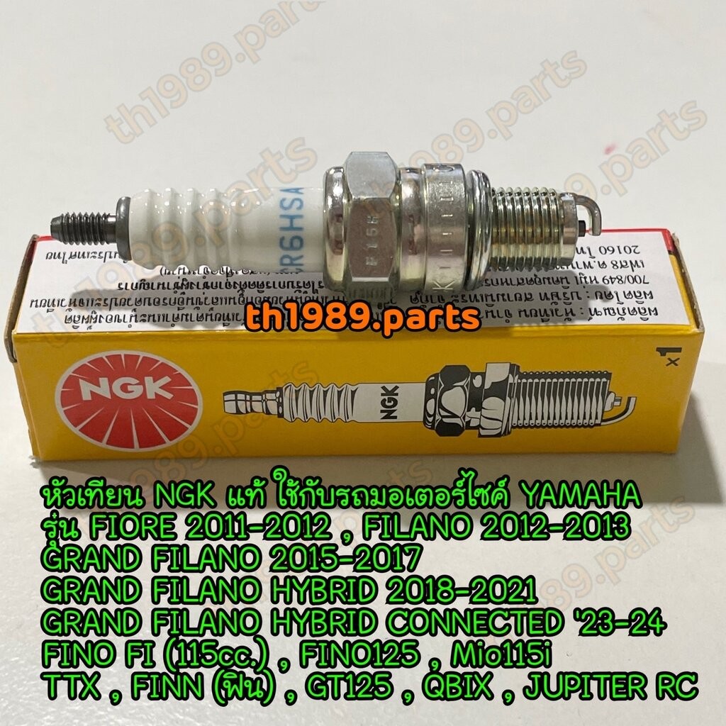 หัวเทียน FIORE , FILANO , GRAND FILANO ทุกรุ่น , FINO FI , FINO125 , TTX , GT125 , QBIX หัวเทียนแท้ NGK