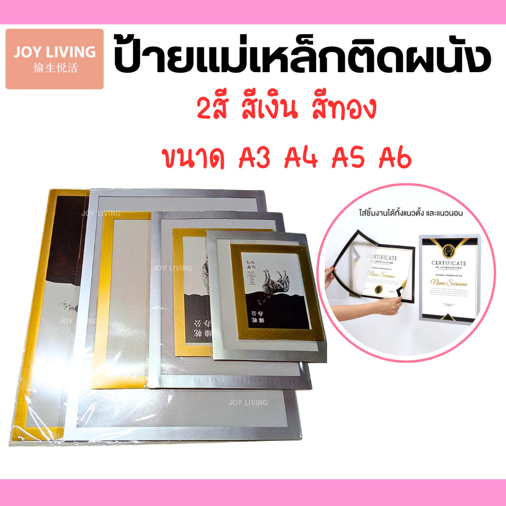 ป้ายติดผนัง ป้ายแม่เหล็กติดผนัง ซองใส่เอกสารติดผนัง ขอบแม่เหล็ก ขนาด A3-A6 แบบไม่เจาะผนัง