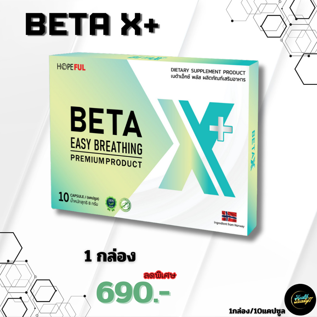 สูตรใหม่  Beta X Plus เบต้าเอ็กซ์พลัส 1กล่อง บรรจุ 10แคปซูล  #เบต้าเอ็กซ์พลัส #bateXplus - Health&Be
