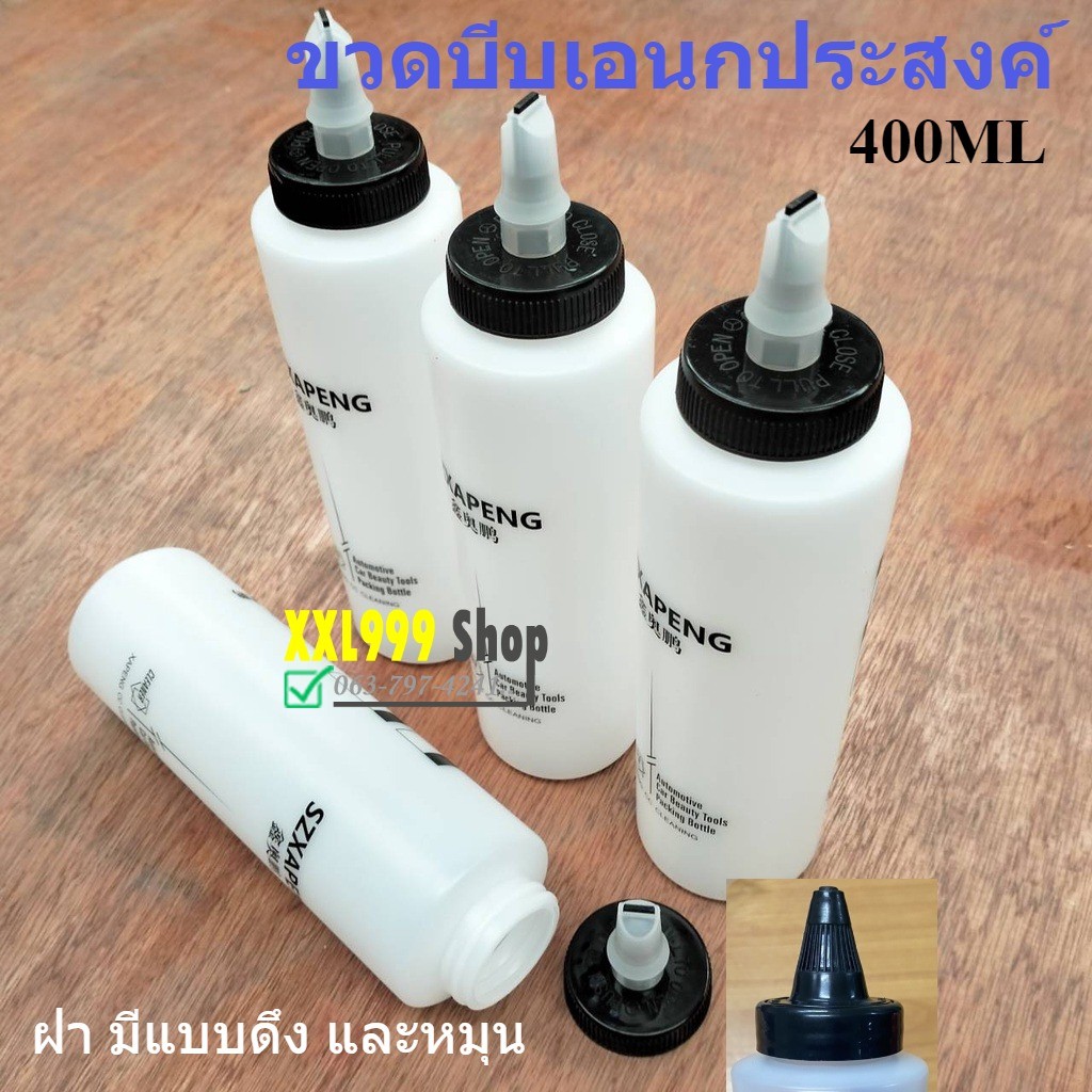 ขวดเอนกประสงค์ ขวด ขวดบีบ ทนต่อกรดและด่าง ผลิตจาก PE ขนาด 400ML