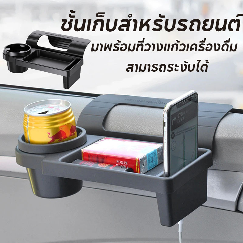 พร้อมส่ง กล่องเก็บของในรถยนต์ กล่องเก็บของอเนกประสงค์ พร้อมที่วางแก้ว ติดผนัง สําหรับแขวนในรถยนต์