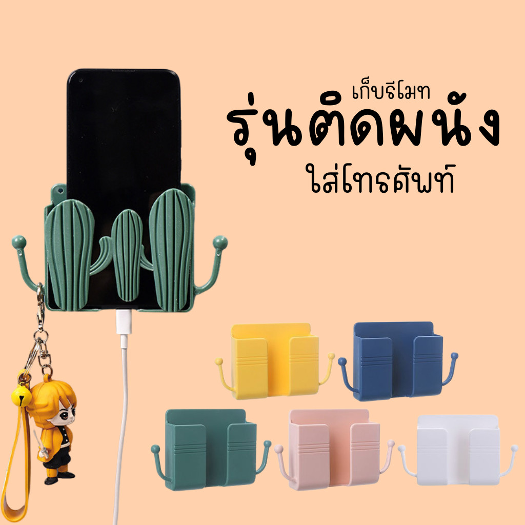 กล่องเก็บรีโมท ติดผนัง A079 กล่องเก็บของแบบติดผนัง ที่วางโทรศัพท์แบบติดผนัง วางโทรศัพท์ ใส่รีโมท
