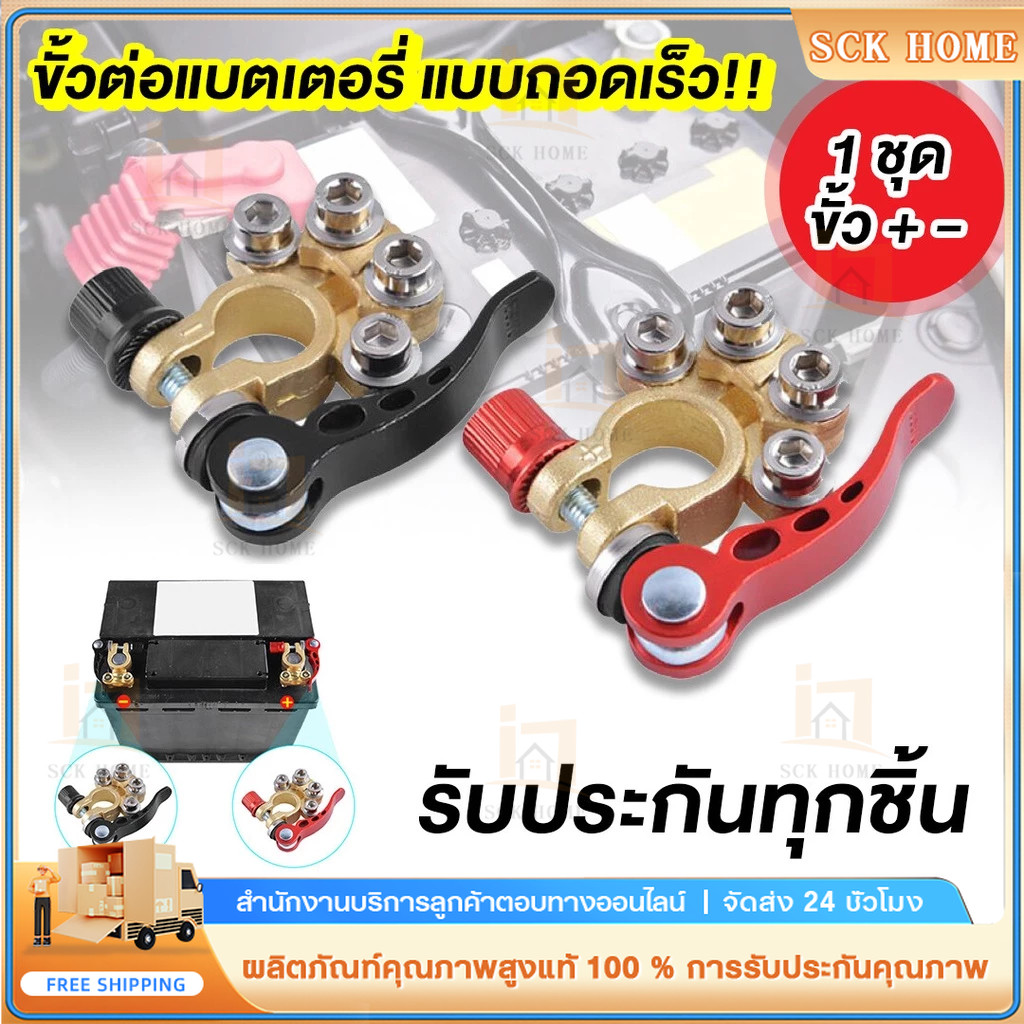 2ชิ้น ที่หนีบแบตเตอรี่รถยนต์แบบปลดเร็ว,ที่หนีบแบตเตอรี่รถยนต์ที่หนีบขั้วแบตเตอรี่สำหรับแบตเตอรี่12V 