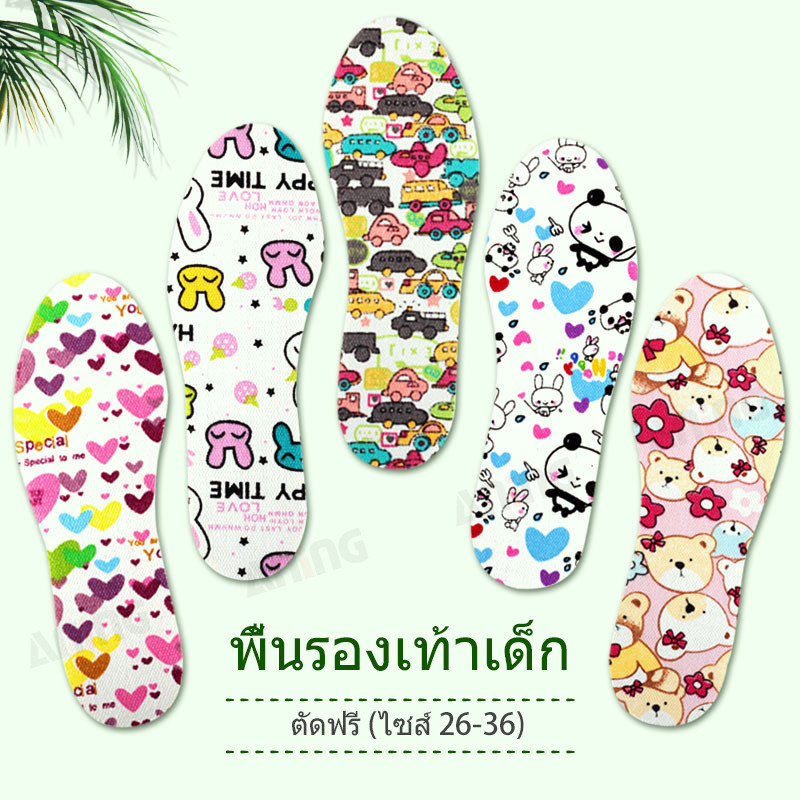 พื้นรองเท้าส้นแบนสำหรับเด็ก 3 มม. 2 คู่ ลายการ์ตูนน่ารัก นุ่ม ตัดได้ ขนาด 26-36