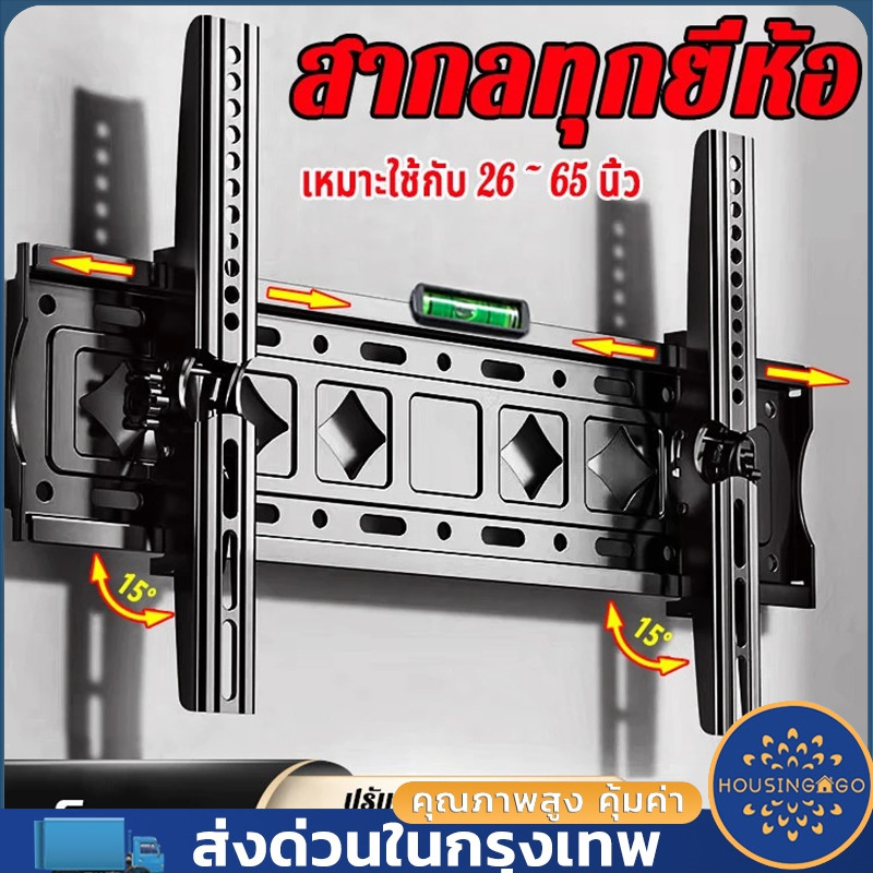 ขาแขวนทีวี ขาแขวนทีวีติดผนัง 26-65 นิ้ว 75 นิ้ว ที่แขวนทีวี ขาแขวน tv ติดผนัง (ทีวีติดผนังปรับก้ม-เงยได้15องศา)ขายึดทีวี