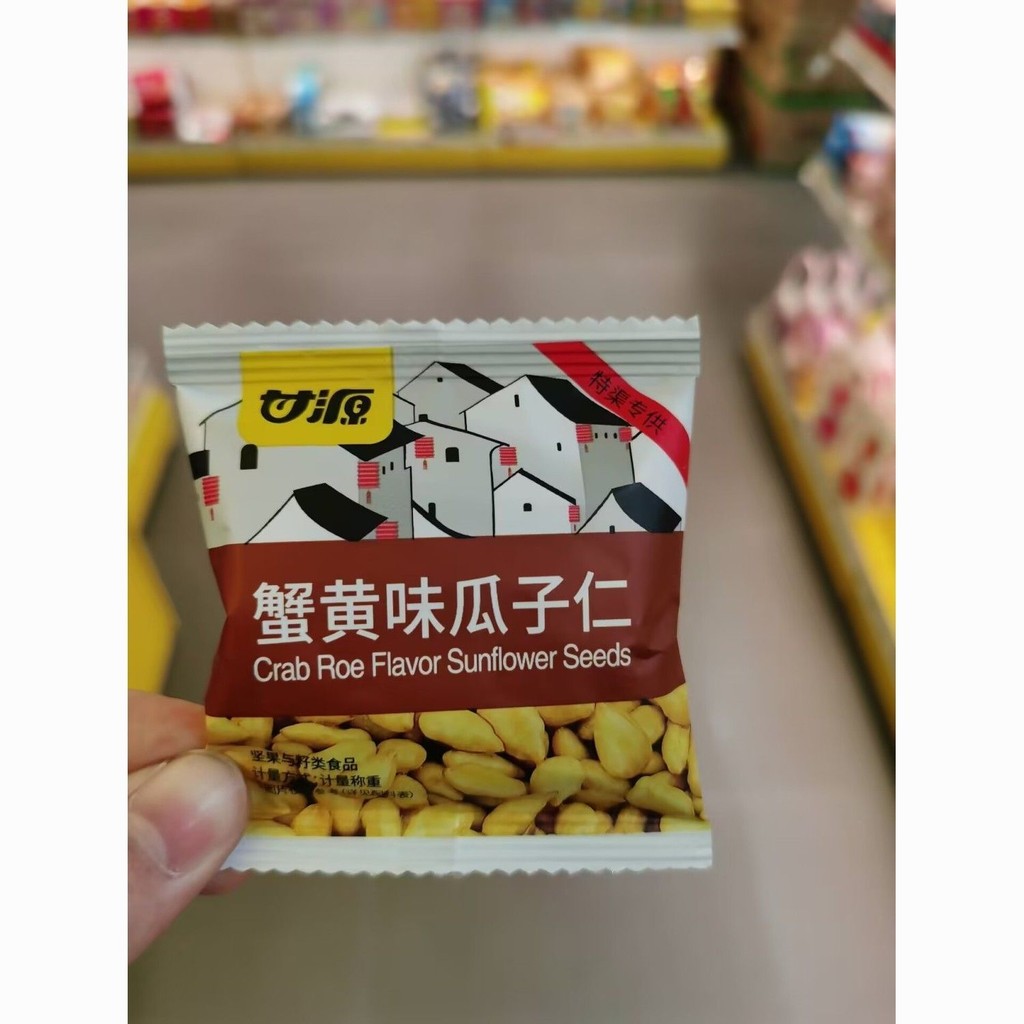 N Snacks Preferred Ganyuan Crab Roe เมล็ดทานตะวันรสถั่วแห้ง Influencer Leisure Jiangxi ของว่างพิเศษ