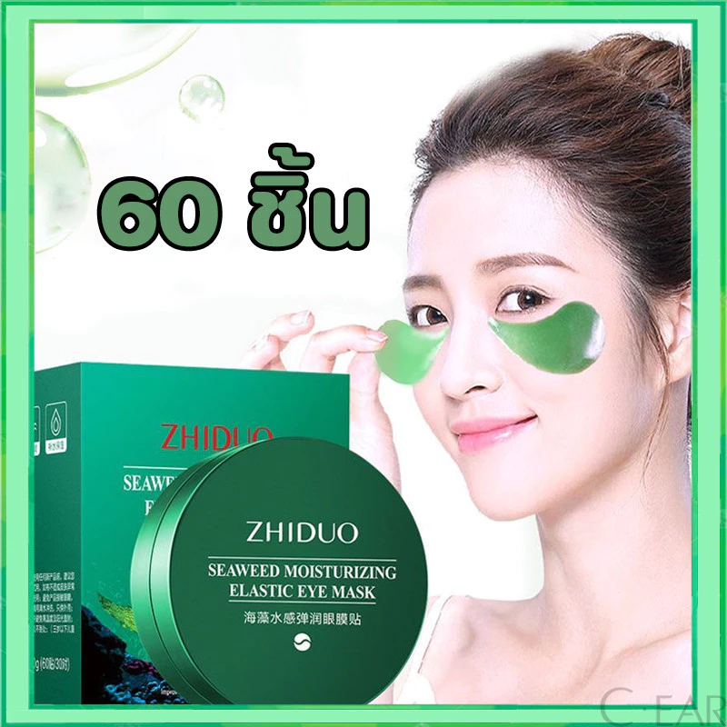 แผ่น มาส์กใต้ตา มาร์คใต้ตา ช่วยลดตาบวม ริ้วรอย รอยตีนกา หมองคล้ำ มาส์ก มาร์ค เซรั่ม ZOZU VC IMAGES EYE MASK BLOOD ORANG