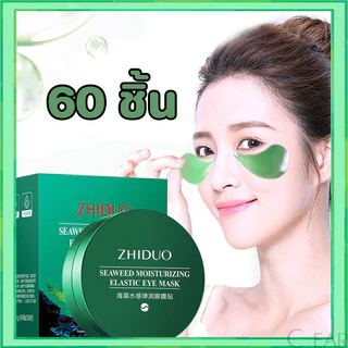 แผ่น มาส์กใต้ตา มาร์คใต้ตา ช่วยลดตาบวม ริ้วรอย รอยตีนกา หมองคล้ำ มาส์ก มาร์ค เซรั่ม ZOZU VC IMAGES EYE MASK BLOOD ORANG